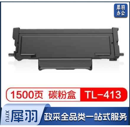 奔图(PANTUM) TL-413 粉盒（单位：个）