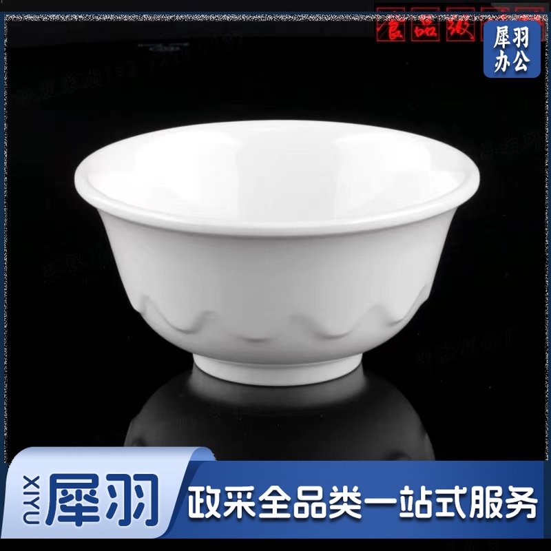 碗   白色密胺饭碗 碗口直径12.5cm 小号