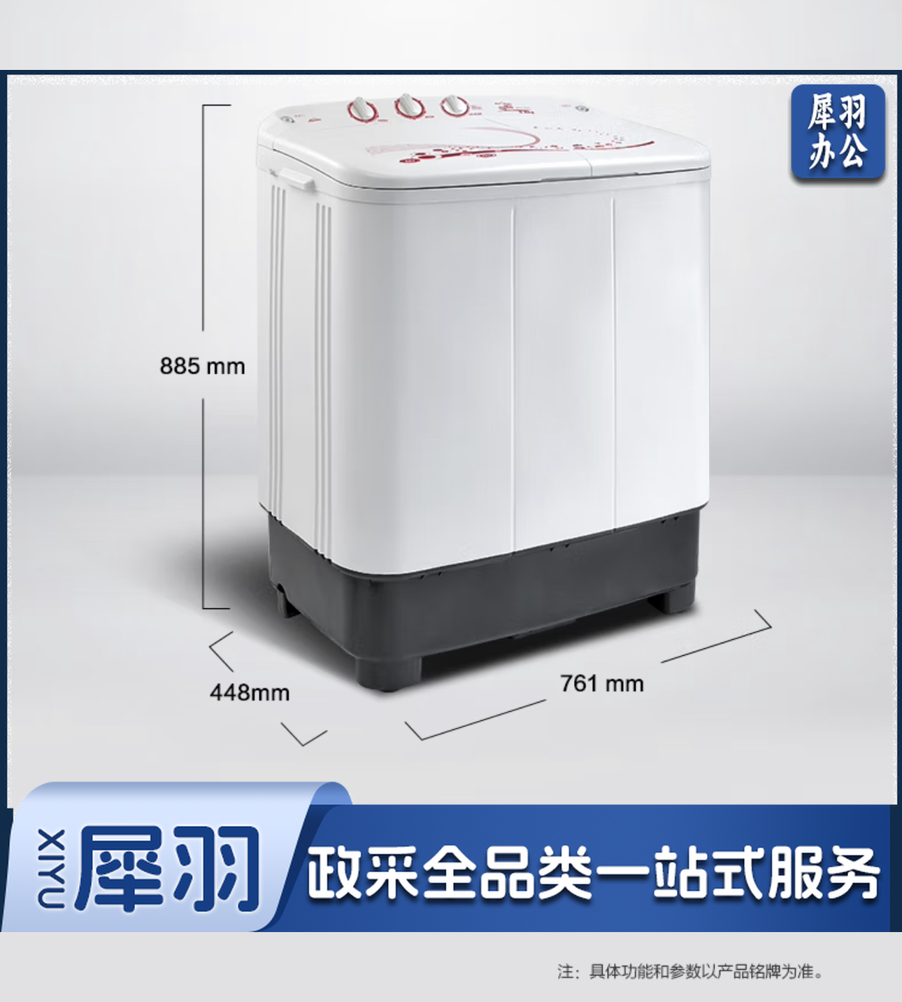 美的（Midea）双桶洗衣机半自动 MP80-DS805