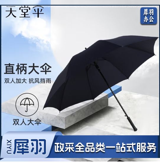 天堂 雨伞半自动男士商务伞超大伞面长柄伞直柄雨伞 藏青 70cm*8骨