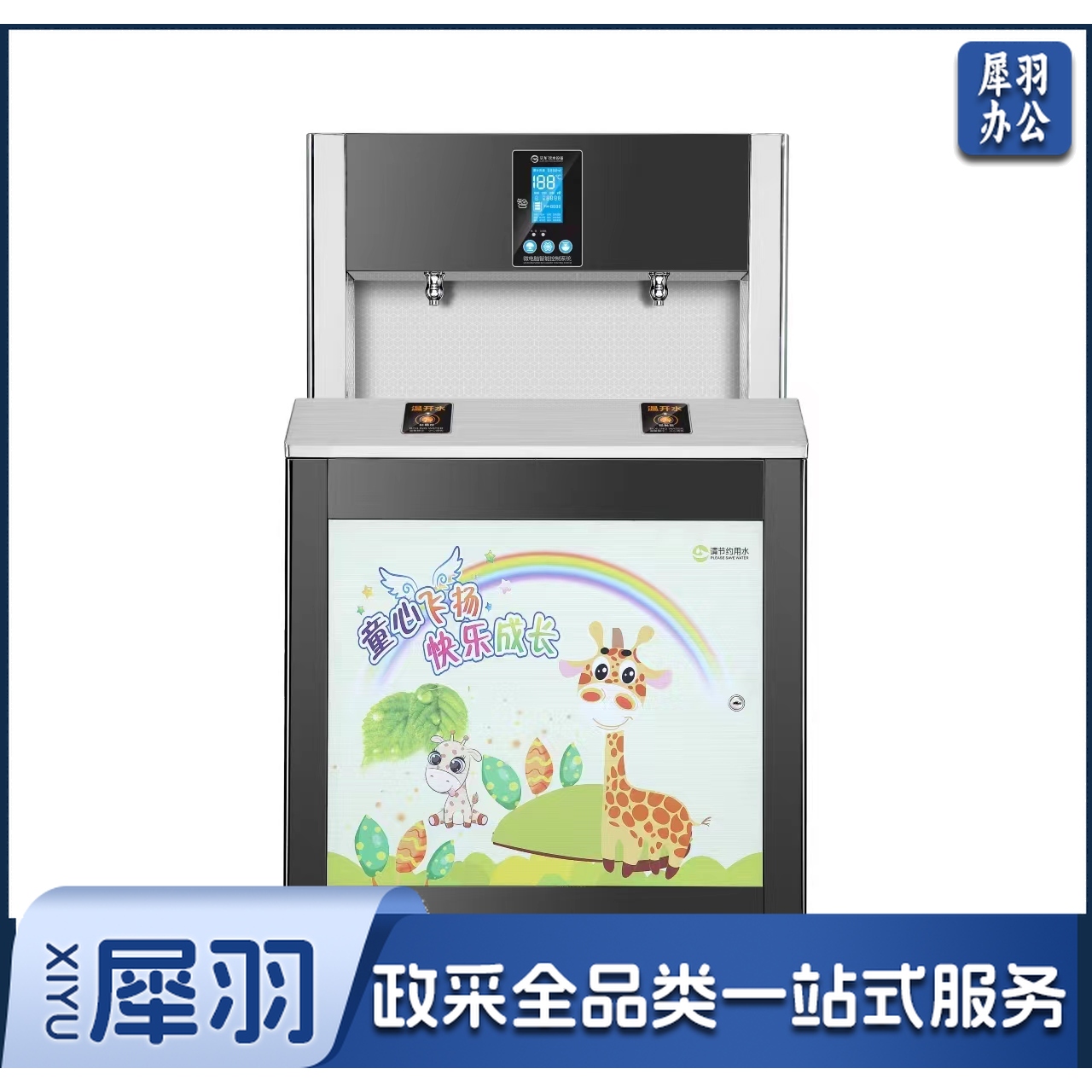 幼儿园专用饮水机液晶屏节能不锈钢饮水机温开水机JN-2YE-EH