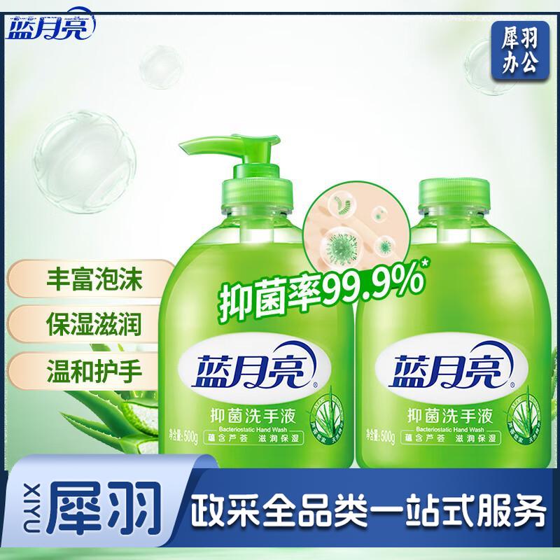 蓝月亮 芦荟抑菌洗手液 500g瓶 *12 抑菌99.9% 泡沫丰富