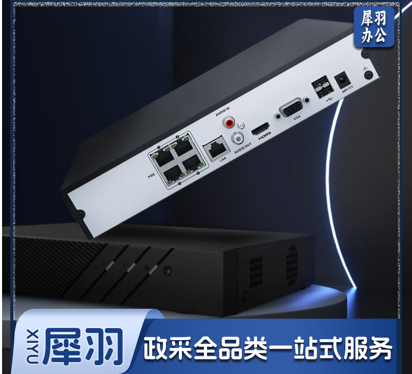 海康威视网络硬盘录像机监控4路POE网线供电NVR