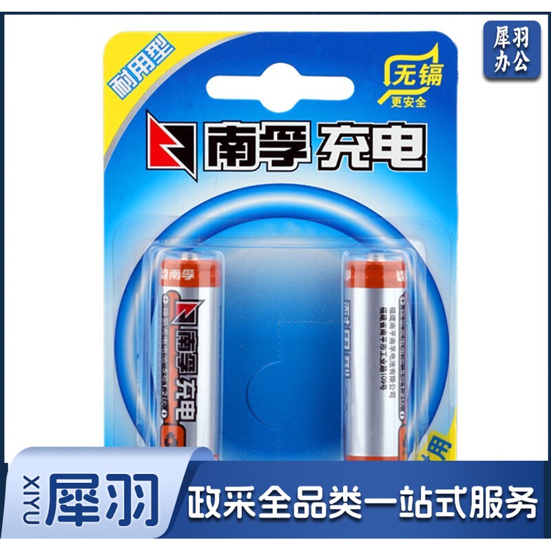 南孚耐用型5#充电电池 2粒装