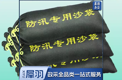 防汛沙袋