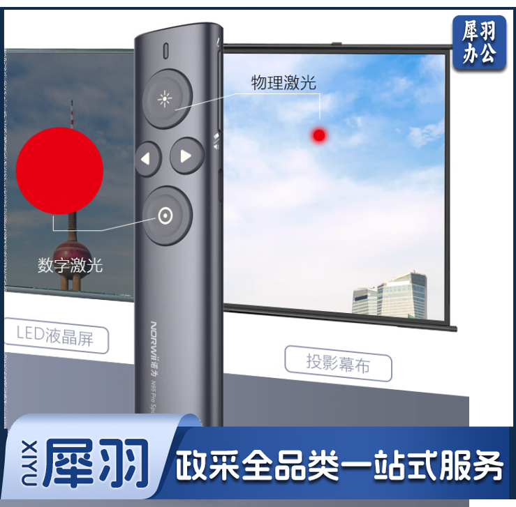 诺为N95s Pro ppt翻页笔zangjh