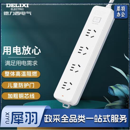 德力西(DELIXI)新国标插座 带开关插线板/插排/排插/拖线板/插板/接线板 4位总控 3米 K4X