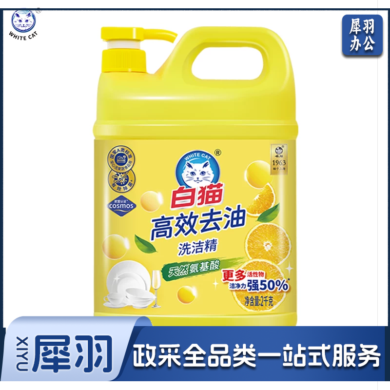 白猫 高效 去油洗洁精 2kg*1瓶