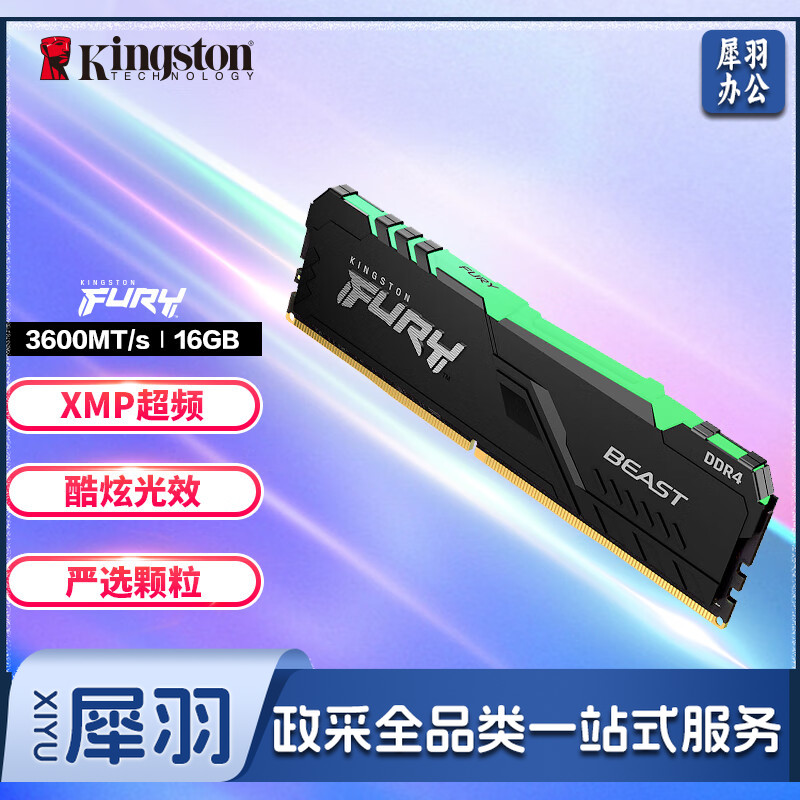 金士顿 FURY 16GB DDR4 3600 台式机内存条 Beast野兽系列  骇客神条 RRD4 野兽黑  16G 3600