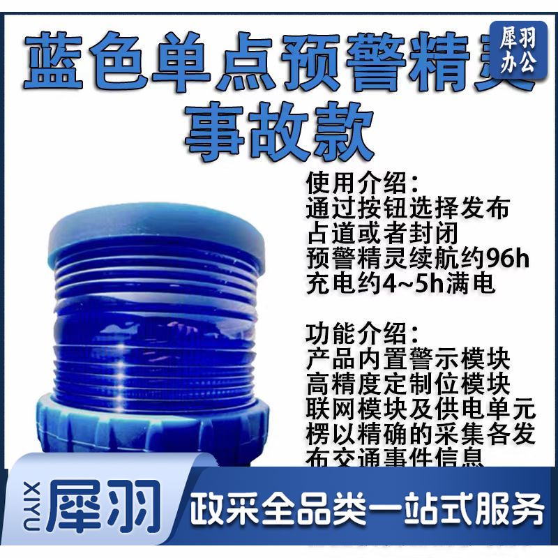 高德智慧锥桶电子地图实时上报事故施工物联网收费站报堵预警精灵