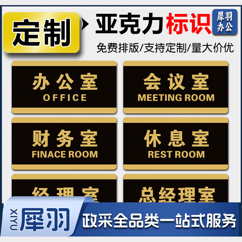 禁止喧哗牌   办公室牌店铺牌子牌匾部门牌亚克力简约门牌定制30*15