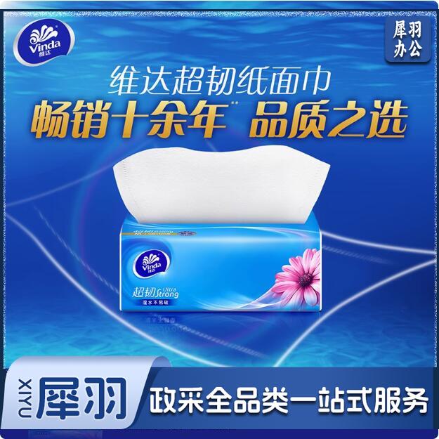 维达  蓝色经典130抽3层软抽纸 S码  蓝色经典  6包/提