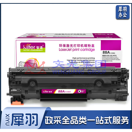 智通 CC388A 88A硒鼓(适用HP P1007 P1008 1106 1108 1213MFP 1136MFP