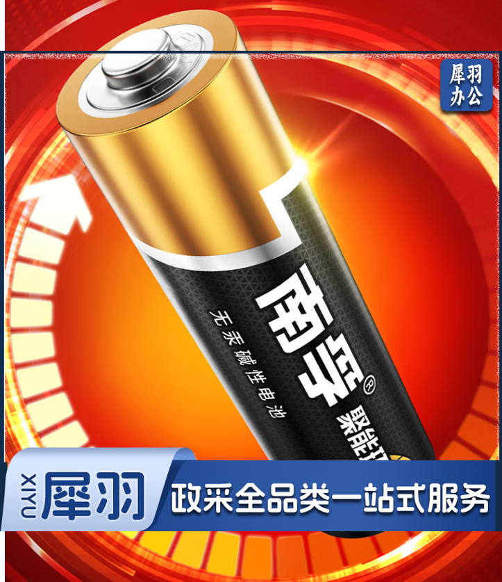 南孚(NAN FU)电池 南孚7号电池GDSM