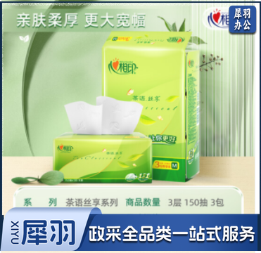 心相印抽纸 茶语丝享DT32150 真M码3层150抽*3包/提纸巾  /提