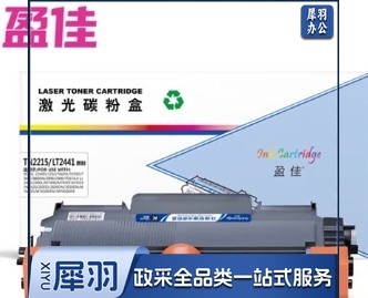 盈佳 TN2215/LT2441 墨粉盒 适用于 兄弟2250DN 7060 7360打印机墨盒-商专版