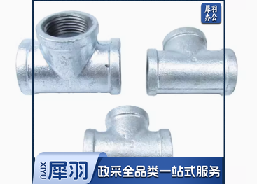 三通接头 山西大古20