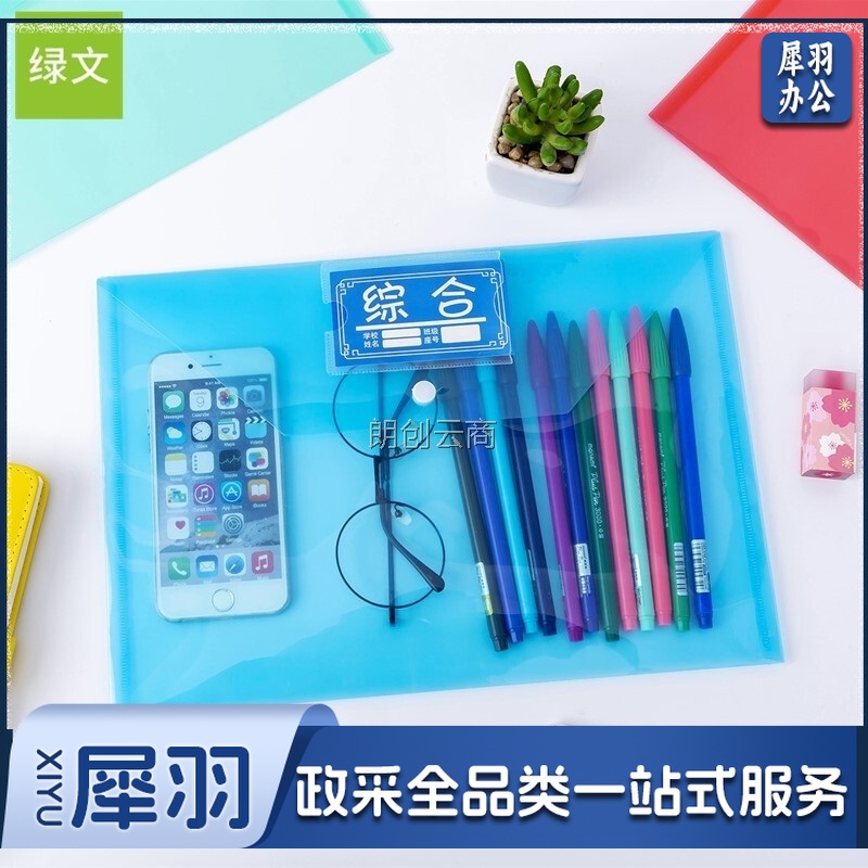 a 4文件袋透明档案袋塑料资料袋办公文件合同收纳夹按扣袋加厚防水学生用科目分类试卷袋可插名片公文袋 209S 语+数+英+综合+可书写款各2个=10个