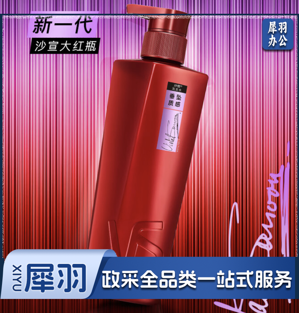 沙宣洗发水 400g 洗发露洗发水洗头膏男士女士通用￼￼