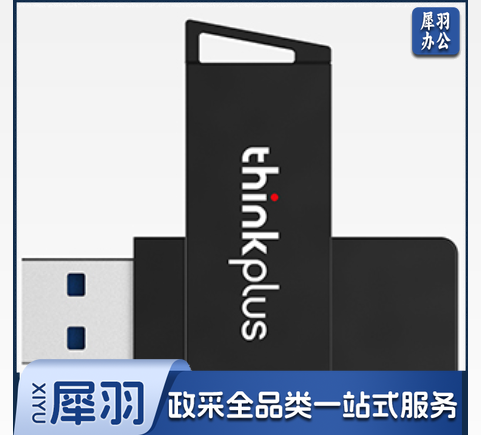 联想(thinkplus)64GB USB3.0 U盘 MU241  金属旋转系列 高效商务办公闪存盘ydfg-240118150237