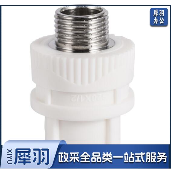 PPR 外丝直接 外牙直接 DN50变40