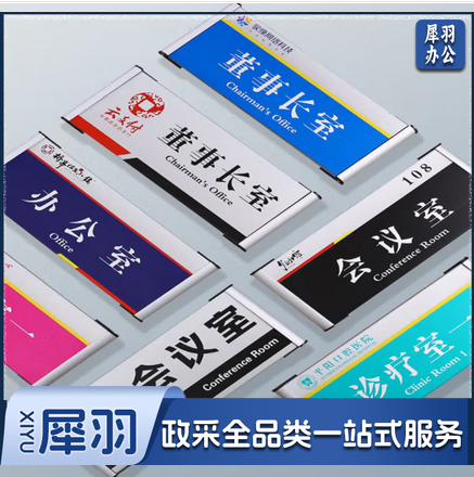 爱墨绘 总服务台 标识牌