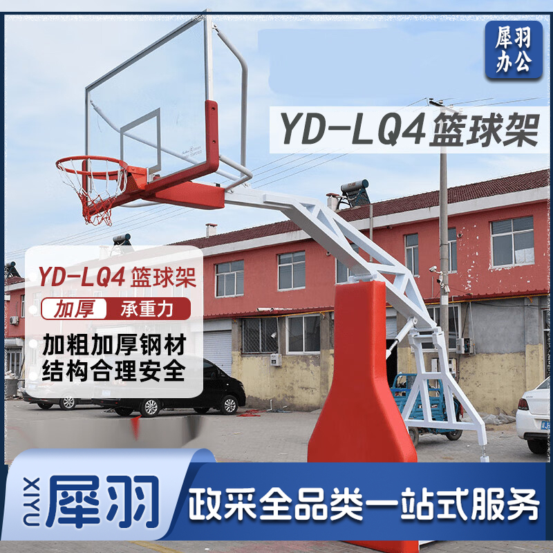 XY-LQ4篮球架可升降标准比赛室内手动液压篮球架子