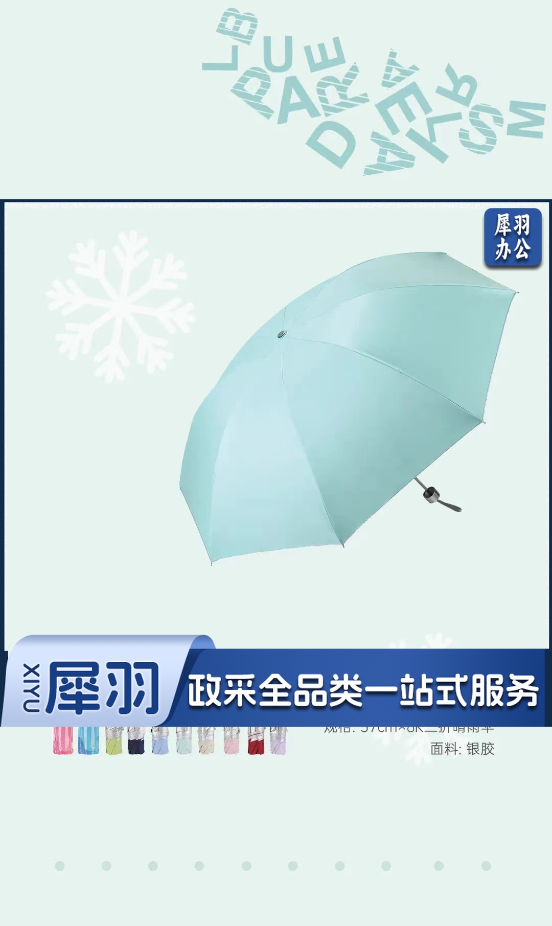 天堂伞 三折雨伞晴雨伞男女商务伞