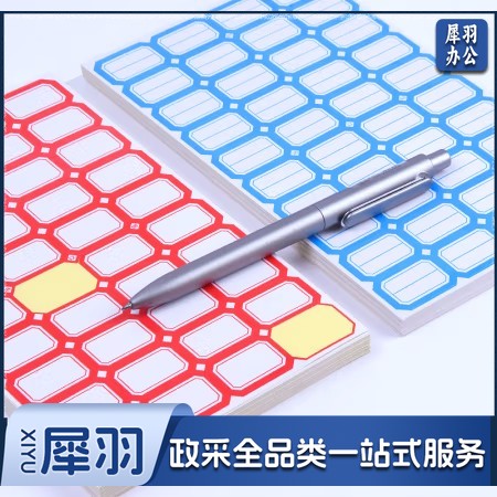 口取纸 不干胶 标签纸 中号 10张/袋 口曲纸  红色