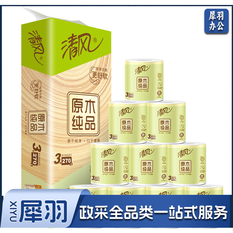 清风（APP）卷纸 原木纯品 3层270段卫生纸*10卷（新老包装交替发货）