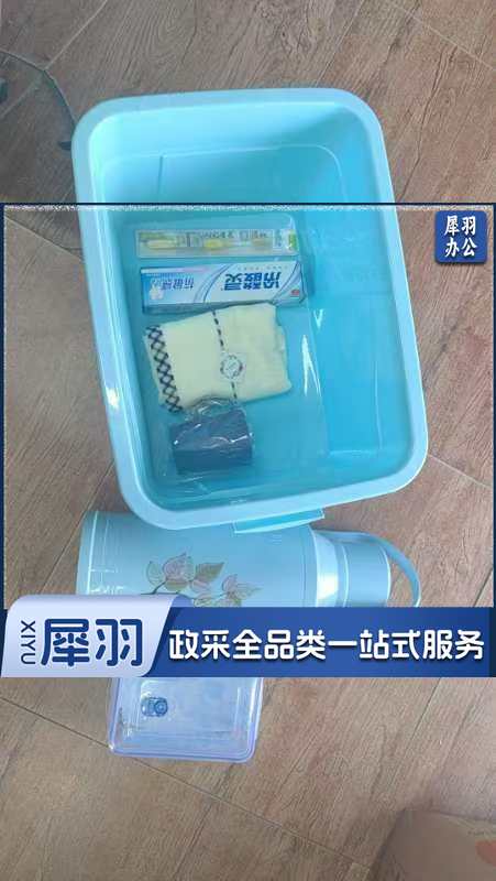 生活用品九件套