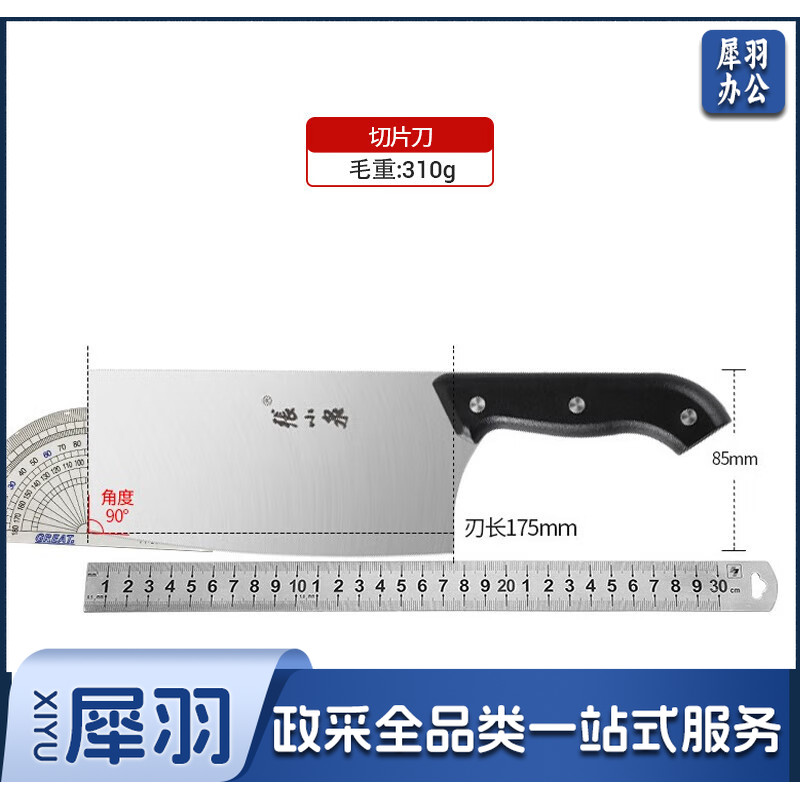 张小泉 厨房用刀家用不锈钢切菜刀 刀具菜刀单刀 切片刀菜刀