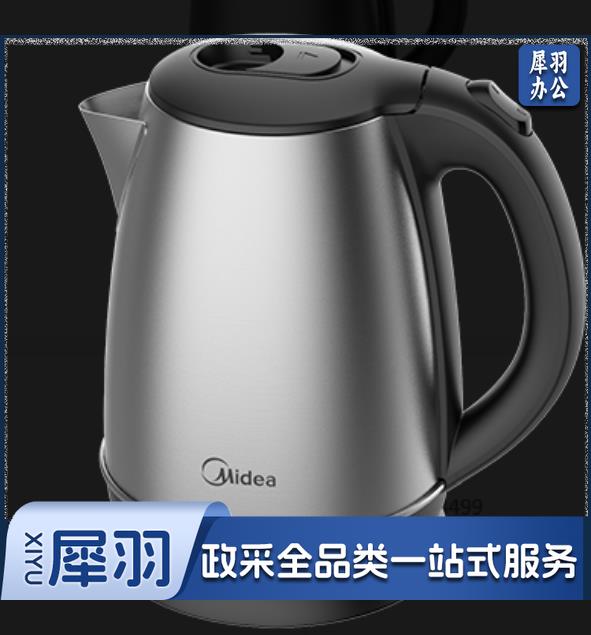 热水壶（CX202308171059346950）