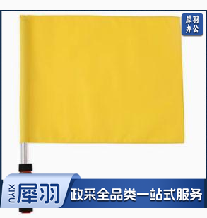 检查旗 黄色检查旗