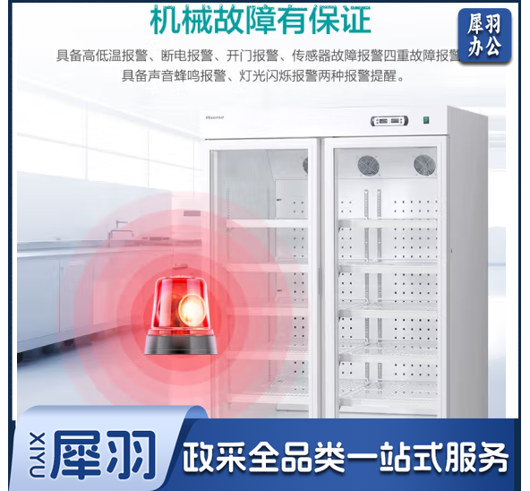 海信（Hisense）药品阴凉柜冷藏柜 2-8℃转换8-20℃  药店冰箱展示柜  GSP认证药品柜HC-15L1008L