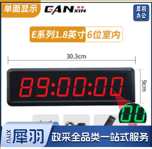 led电子计时器比赛专用 定制会议辩论倒计时提醒器马拉松大屏时钟