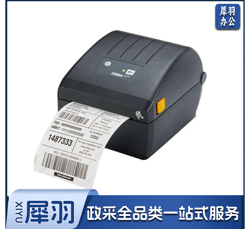 斑马（ZEBRA）ZD888T 条码打印机 （下单前联系客服）-