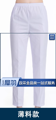 护士裤 白裤子  具体尺码联系客服