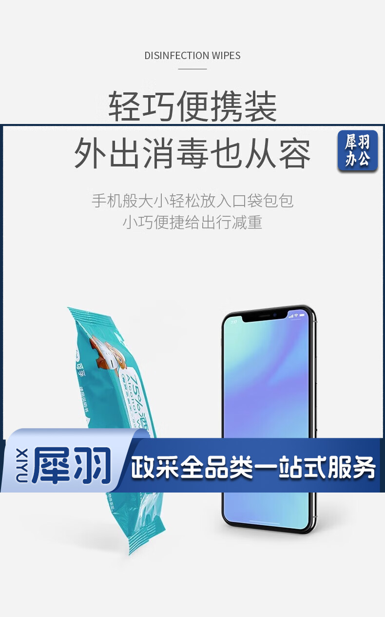 可孚75%酒精卫生湿巾10抽*10包 带盖抽取式消毒湿纸巾