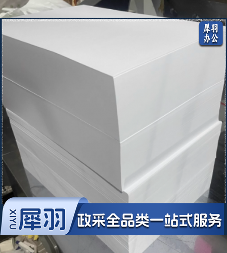 试卷纸 8开  2000张/令