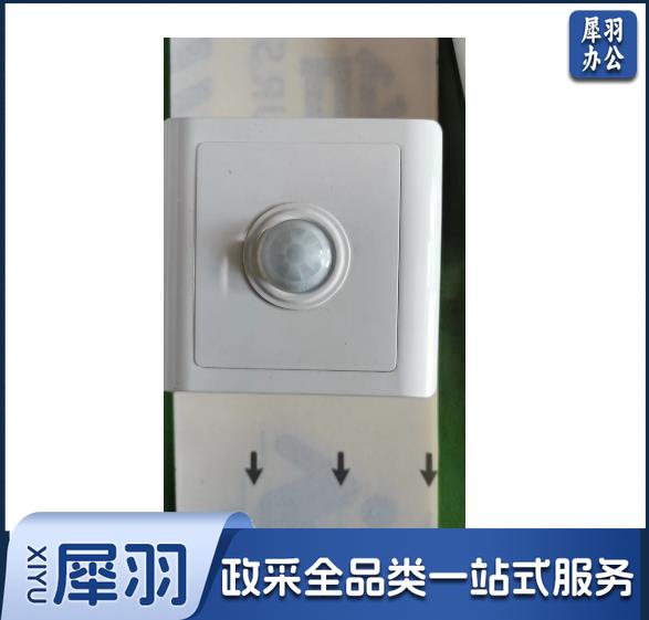 红外线人体感应开关-