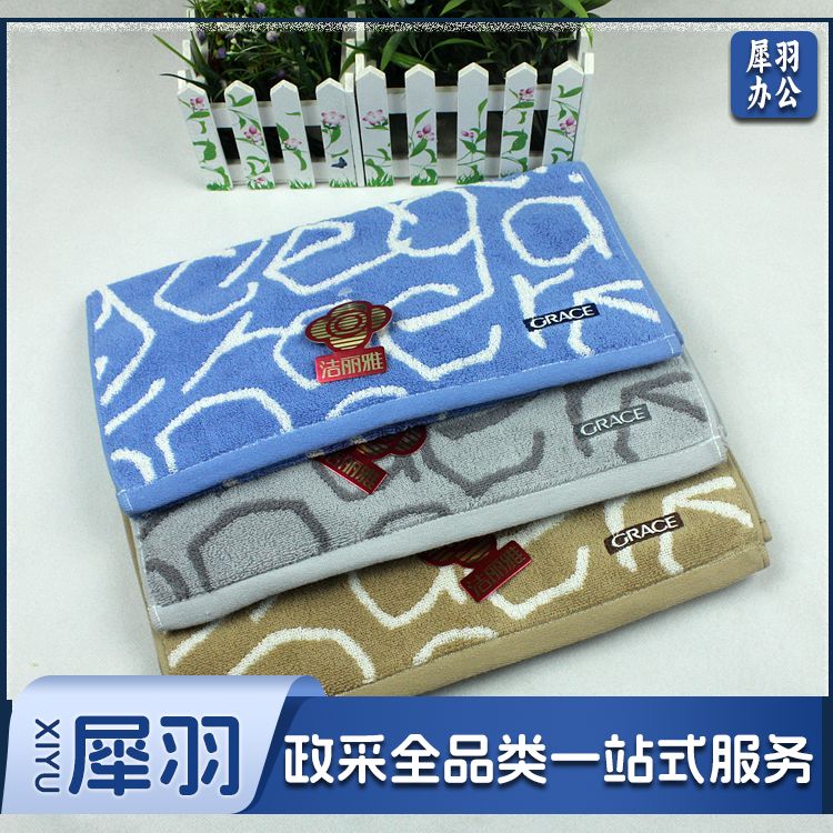 洁丽雅  9218   74cm*34cm  提花面巾经典面巾 加厚吸水洗脸毛巾 提花花纹全棉柔软面巾 颜色随机