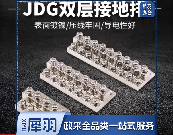 JDG 双层5节接地端子M4接线14铜排地线5+5零地排铜块10位