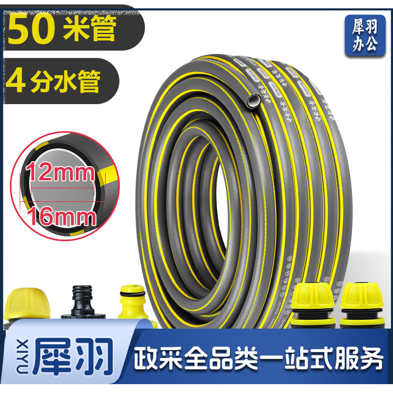 水管软管自来水管pvc塑料管子花园洗车防冻高压防爆4分6软管 4分(50米)配接头