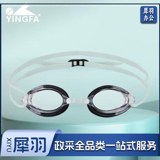 英发（YINGFA）泳镜-