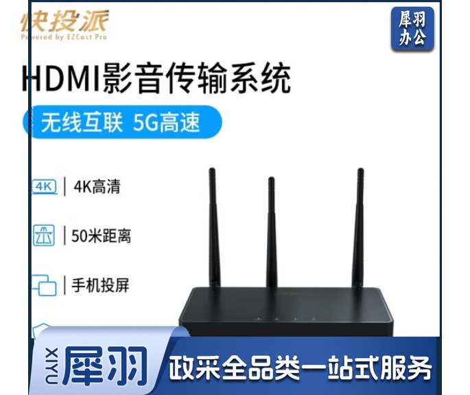 快投派 K11M 无线同屏器 企业级投屏器