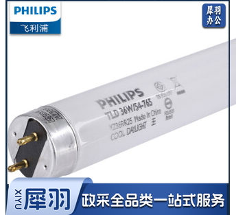 飞利浦（PHILIPS）T8日光灯管荧光灯管TLD/54-765 1.2米36W 白光6500K