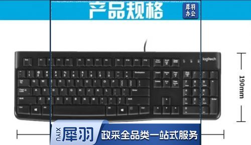 有线键盘 商务办公键盘