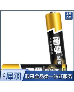 南孚电池7#