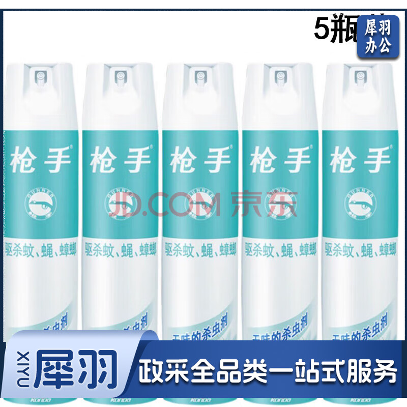 枪手（GUNNER）喷雾杀虫剂 无味气雾剂 薰衣草喷雾剂防蚊驱蚊水驱杀苍蝇飞蛾 无香 600ml*1